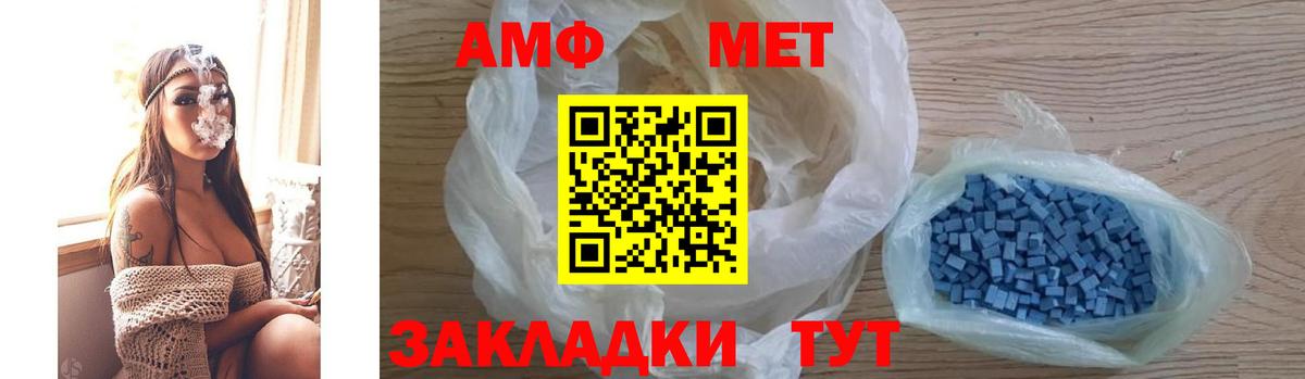 АМФЕТАМИН VHQ Реутов