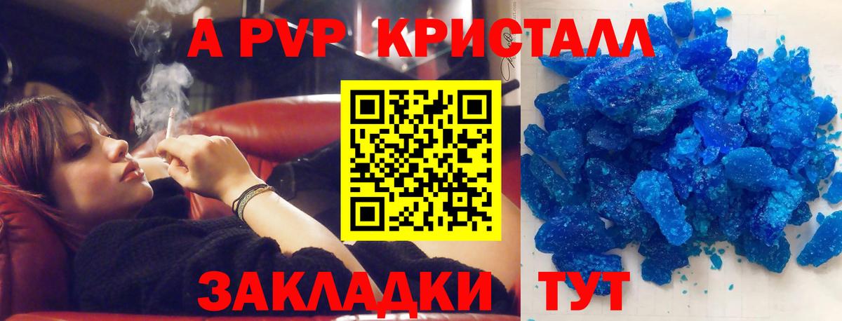 Alpha-PVP СК Реутов