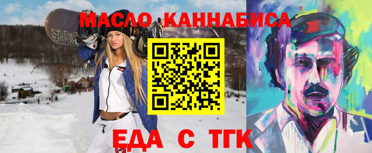 Cannafood марихуана  Вход с VPN  Реутов 