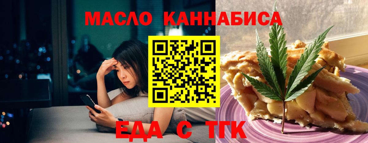 Canna-Cookies конопля Реутов