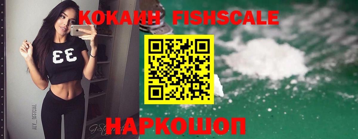 Реутов  Кокаин 97%  Cocaine Columbia  Вход с VPN 