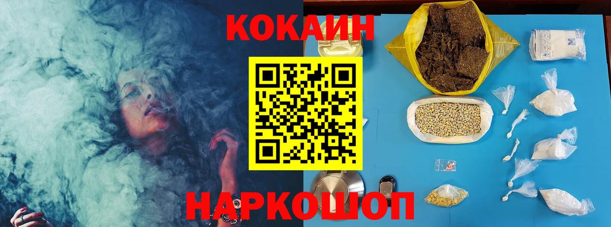 Cocaine Columbia Реутов