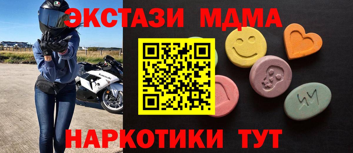 ЭКСТАЗИ TESLA  ОМГ ОМГ сайт  Экстази Cube  Реутов  наркота  Вход с VPN  Экстази 