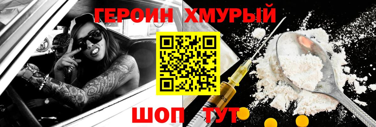 Героин афганец Реутов