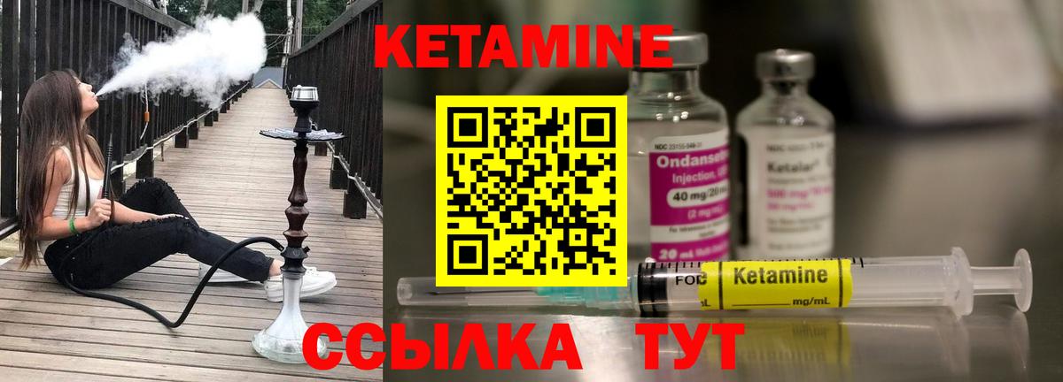 КЕТАМИН ketamine  Вход с VPN  Реутов 