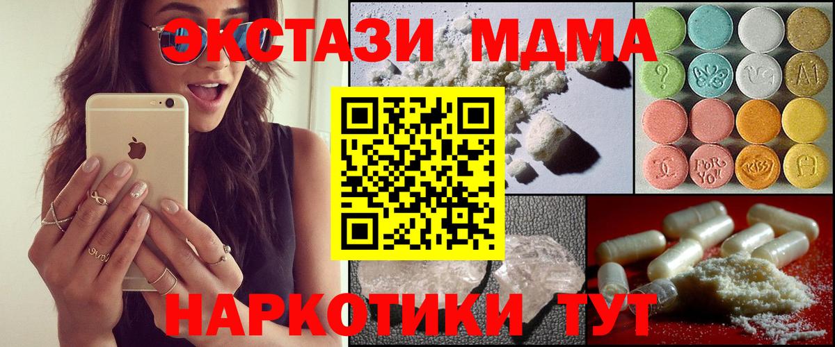 MDMA  МДМА VHQ  MDMA молли  Вход с VPN  Реутов 