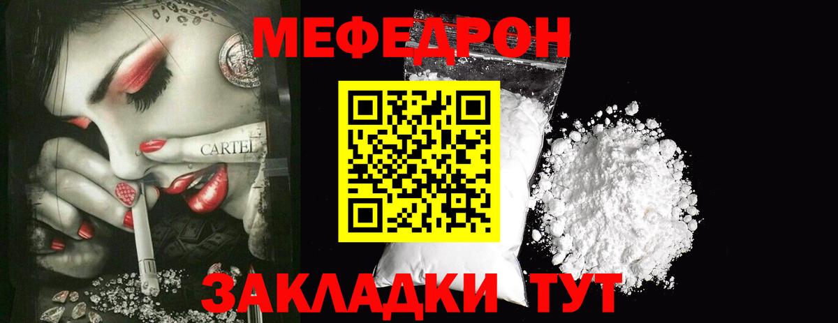 МЯУ-МЯУ  Вход с VPN  МЯУ-МЯУ  Реутов  МЕФ VHQ  Мефедрон мяу мяу 
