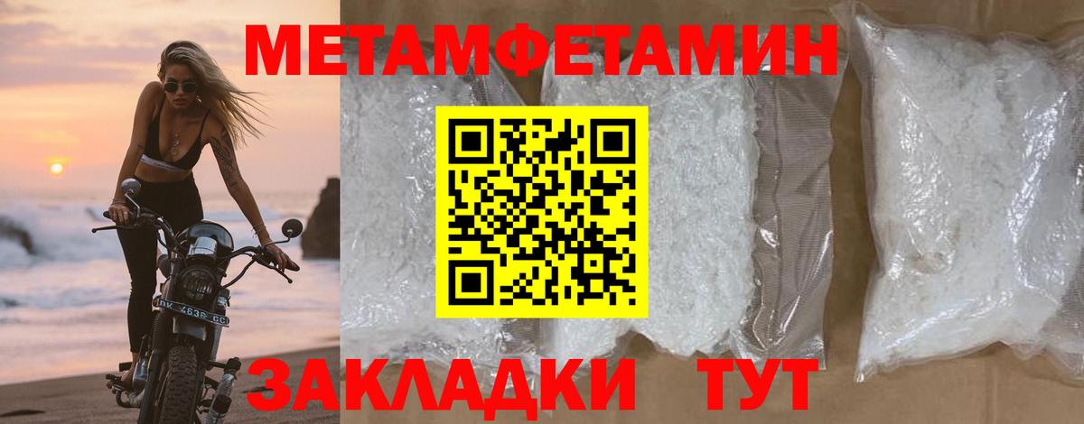 Метамфетамин витя Реутов
