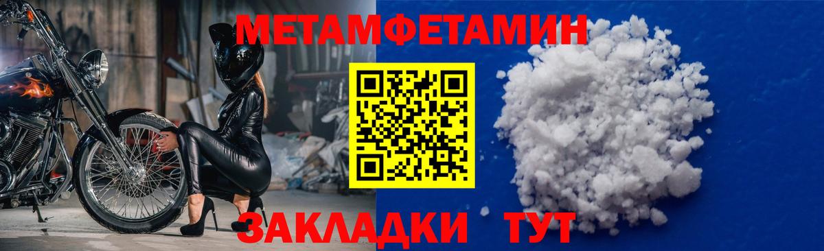 Метамфетамин витя  Метамфетамин витя  Вход с VPN  Реутов 