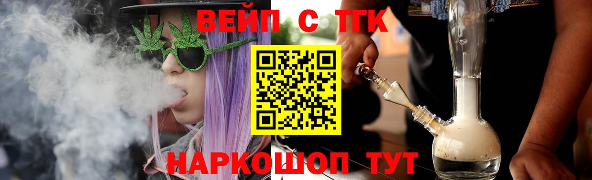 Реутов  Дистиллят ТГК жижа  Вход с VPN 